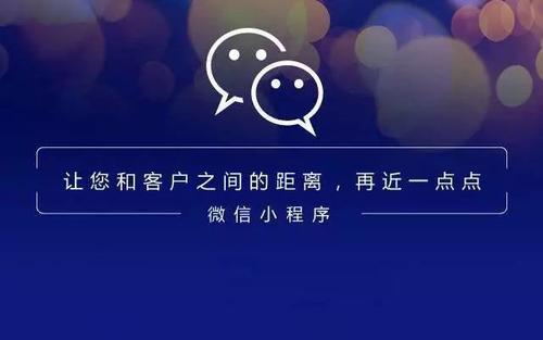 小程序商城制作需要什么