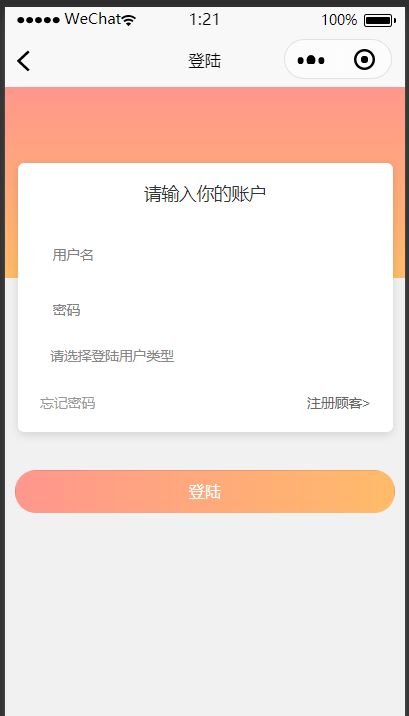 java毕业设计ssm美容院预约管理小程序系统计算机软件开发定制化